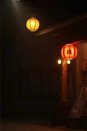 悬疑剧集《雾港列车》竖版海报，夜行列车车厢内景